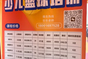 乌鲁木齐篮球天山区训练营电话